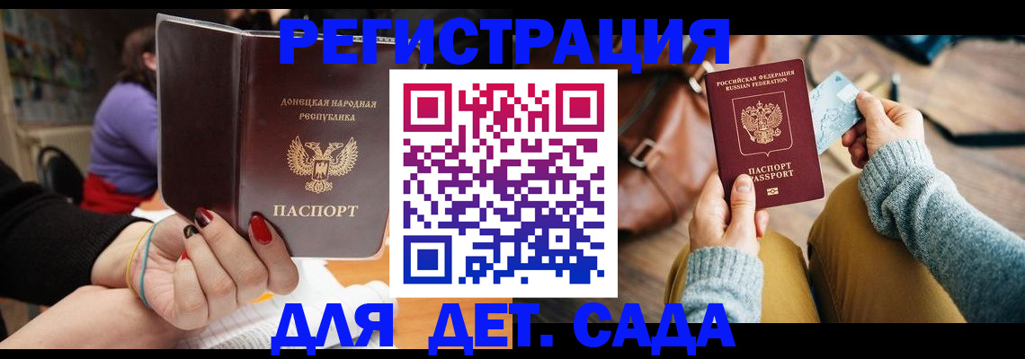 прописка паспорт в Шелехове