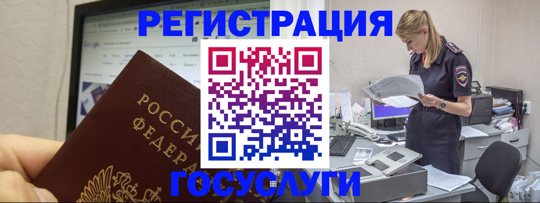 прописка паспорт в Шелехове